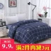 Quilt cover mảnh duy nhất 1.5 m mùa hè duy nhất 5 × 7 6 × 7 feet đôi 200 × 230 ký túc xá sinh viên dày quilt cover