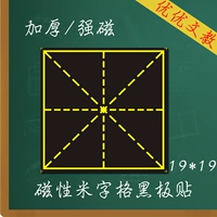 Один магнитный рис символ наклейка с черной доской жесткая ручка каллиграфия большой рисовый символ риса.