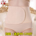 Yu Mei 1523 phiên bản đơn giản của phụ nữ Velcro bụng với phụ nữ mang thai sau sinh corset belt body hình thành cơ thể vành đai Đai giảm béo
