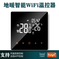 Tuya Smart WIFI термостат с подогревом пола, сантехническое управление, распределитель воды, электрический привод, электрическое отопление, 16А, контроль, нагревательная пленка
