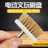 Электрическая текстовая щетка щетка нано -позиционированная красочная ореховая бриллиантовая пакетная чистка