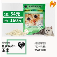 Непослушная кошачья любовь кошачья кошка кошка кукуруза тофу кот песок 6 л пылесос пыль