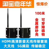 HDMI Беспроводное видео HD Transmission WHDI1080P Карта Профессиональная передача настенного издания 100 м, один два три