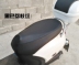 Áp dụng cũ Haojue Neptune HS125T scooter cách nhiệt chống thấm nước pad đệm da kem chống nắng bao gồm chỗ ngồi yên xe lead Đệm xe máy