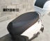 Áp dụng cũ Haojue Neptune HS125T scooter cách nhiệt chống thấm nước pad đệm da kem chống nắng bao gồm chỗ ngồi