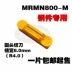 dao tiện gỗ cnc Lưỡi CNC 8mm đầu tròn tạo rãnh lưỡi dao tiện MRMN800-M thép hợp kim đặc biệt R4.0 cắt dao doa lỗ cnc dao cầu cnc Dao CNC
