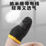 Ешьте куриные пальцы, набор пота -защищенные профессиональные игровые перчатки король король артефакт e -Sports Anti -Slip и Peace Elite Thumb Suits