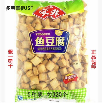 Бесплатная доставка Anjing Fish Tofu Hot Pot Ball Fark Fish Tofu 2,5 кг установка пряные горячие горячие ингредиенты Kanto вареный пряный горячий горшок горячий горшок