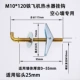 M10*120 Aircraft Hook Full Guckle