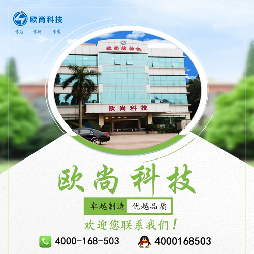 Автоматический двусторонний скотч, полностью автоматический