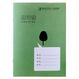 Ningbo Yinzhou District Student Unified Work Book Два два -английский персонаж английский тренировочный зачет Pinyin Book Junior High School