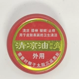 Антибактериальное охлаждающее масло, мятное средство от укусов комаров, 60 шт