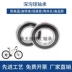 Nhật Bản và Thụy Điển nhập khẩu thủ công xe đạp leo núi trục trung tâm xe đạp 163110RS 173110RS 2RS1 vòng bi đũa Vòng bi