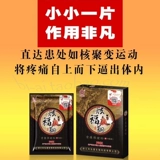 [Продавец золотой медали] Hyunfast xiangxiang [true] 玖 弘 【【【【【【【【【Ревматическая шея, талия и колено