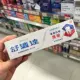[专业抗敏护龈-特强薄荷3357]