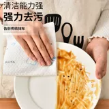 [Густое нет выпадения волос] Ленивая тряпичная кухня бумажные полотенца поглощают масло, поглощают воду, поглощают воду, поглощают масло, удалите масло и вытирайте руку и мокрый