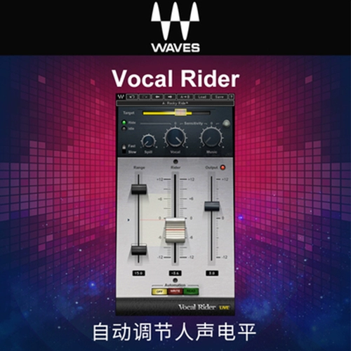 Waves14 Vocal Rider автоматически поддерживает стабильный голосовой и диалог.