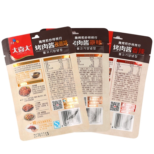 Соус для барбекю корейский соус для барбекю Аутентичный CJ Korean Daxi Big Barbecue Sakling и жареная 110G6 бесплатная доставка