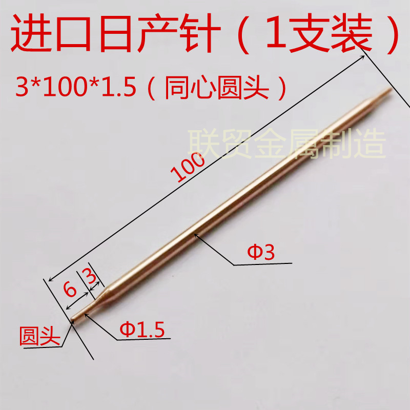 3 * 100 * 1.5 Daily Production Needle [Concentric Ball Head] 13MM Japan Alumina copper Spot welding needle 18650 Double headed lithium battery Hand held mash welder Touch welder Electrode head