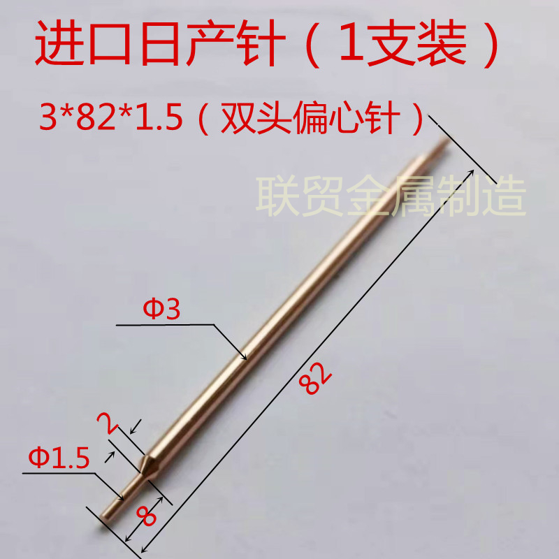 3 * 82 * 1.5 Daily Production Needle [Double Eccentric] 13MM Japan Alumina copper Spot welding needle 18650 Double headed lithium battery Hand held mash welder Touch welder Electrode head