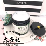 Wanglin Biological Plants Carbon Black Edible Bamboo Aurcoal Chear Cake Maperain