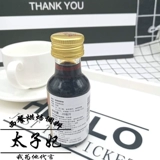 Rena vanilla Essence 28 мл британского оригинального импортированного ванильного масла Съедобное хлебопечь увеличивает ароматические ингредиенты