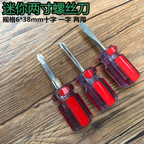 Короткие два дюйма с магнитной отверткой, кросс -словом, конус мини -6,38 Wu Dalang Rose Home Adplieware