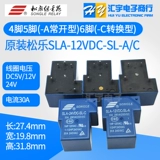 Relay 12-летний магазин десять цветов подлинного Songle SLA-24VDC-SL-A 30A 24V12V