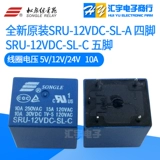 Оригинальный Songle относительный SRU-05V 12V 24VDC-SL-A-SL-C 4 PIN/5 PIN 15A 22F