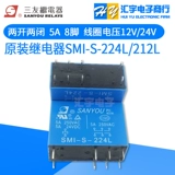 Оригинальная электромагнитная реле Sanyou SMI-S-224L 5A250VAC 8-PIN 2 Наборы конверсии SMI-S-212L