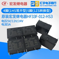 Jzc -33f 005 012 024 -HS3 zs3 Hongfa Relay 5V12V24V4 PIN 5 PIN HF33F