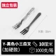 Y-Small Threebened Fork Black (независимая упаковка) 1000