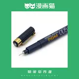 [Японская версия] Sakura Cherry Blossom Igle Tipe/Pigma Pringer Pen/щетка/графическая ручка