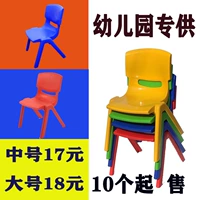 Стулья в детском саду яркая поверхность сгущенной большой и маленькой детской пластиковой задней стулья, столов, столов, детей, чтобы изучать легкие стул поверхности