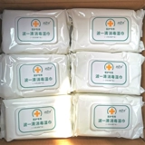 Купи один, получи два!Bo Yiqing Fu Влажное полотенце без ручной бактериостатической 99 стерилизации и дезинфекции влажное полотенце.