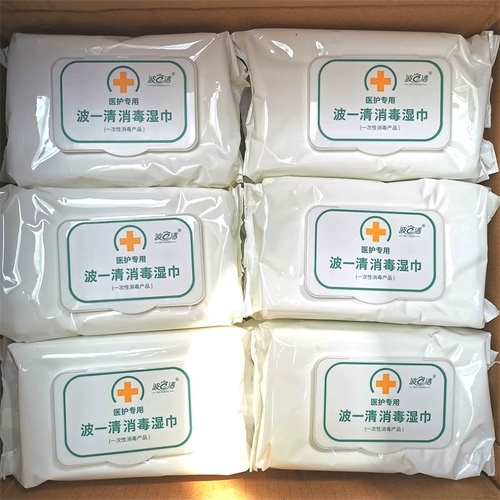 Купи один, получи два!Bo Yiqing Fu Влажное полотенце без ручной бактериостатической 99 стерилизации и дезинфекции влажное полотенце.