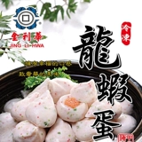 Тайвань импортировал Jinlihua Food Lobster Egg 6/150G Baoxin Fish Ball Ball Jurtle Maru Hot Pot Ингредиенты ингредиенты