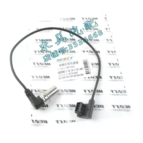 BMW E38E34 730I740I 530I540I M30M60. Датчик скорости положения коленчатого вала.