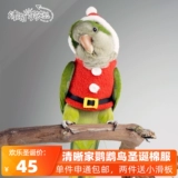 Прозрачные попугаи птицы осень и зима Hermore теплой одежда сервер, настраиваемая по всему рождественскому серверу, бесплатная доставка