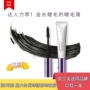 MỸ GEMSHO mascara lông mi tăng trưởng lỏng siêu dày tăng trưởng lông mày lỏng curling không thấm nước mái tóc dài không nở mascara browit