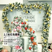 Красный, 2.7м