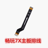 Huawei, honor, совместимая материнская плата с зарядкой, кабель, 7x, 6x
