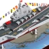 1: 1600 Trung Quốc tàu sân bay mô hình tàu chiến Liêu Ninh tàu sân bay hợp kim hoàn thành tĩnh quân sự thiết giáp hạm trang trí đồ chơi trẻ em thông minh Chế độ tĩnh