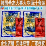 Корея Gejie Great Cold Loock Set Set Corean Corean Cord Loodle Sading Sack Установлена ​​сок сока с лапшой с лапшой