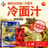 Корея Gejie Great Cold Loock Set Set Corean Corean Cord Loodle Sading Sack Установлена ​​сок сока с лапшой с лапшой
