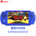 Cassidy psp arcade game console hoài cổ màn hình lớn có thể sạc lại FC cầm tay game console trẻ em GBA máy chơi game cầm tay 2 người Bảng điều khiển trò chơi di động