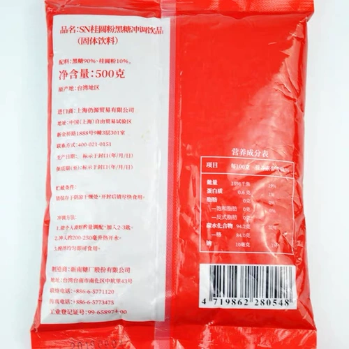 SN Taiwan Импортирован коричневый сахар порош