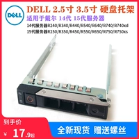 Dell Server R640 R740 Новый 2.5 -INCH Cranket