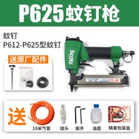 Японский Юпитер 【P625】 Mosquito Nail Gun