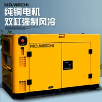Mindong Wallchi Diesel Generator Crew Static 10 кВт Дом 5/6/8 кВт маленький одиночный трехфазный 380V220
